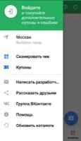 Едадил Скриншот 5