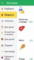 Едадил Скриншот 6