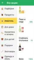Едадил Скриншот 7
