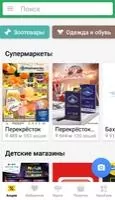 Едадил Скриншот 8