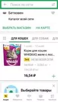 Едадил Скриншот 10