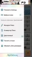 Бесплатный Калькулятор дробей Скриншот 6