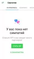 Topface Скриншот 3
