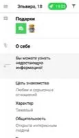 Topface Скриншот 5