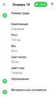 Topface Скриншот 6