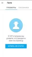 Topface Скриншот 7