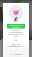Topface Скриншот 9