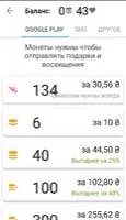 Topface Скриншот 10