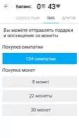 Topface Скриншот 11