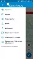 Domofond Скриншот 6