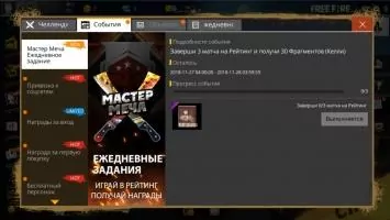 Free Fire Скриншот 8
