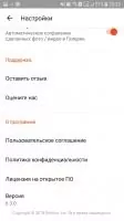 Retrica Скриншот 6