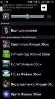 Аквариум 3D Живые Обои Скриншот 5