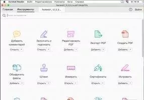 Adobe Acrobat Reader Скриншот 7