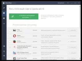 DriverPack Solution Скриншот 4