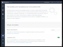 DriverPack Solution Скриншот 7