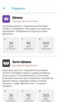 Кто звонил? Скриншот 2