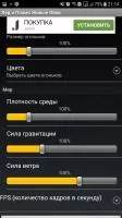 Лед и Пламя Живые Обои Скриншот 4