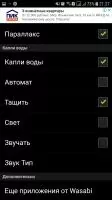 Одуванчик живые обои Скриншот 4