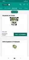 Постройки для Майнкрафт Скриншот 2