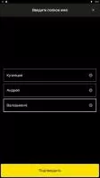 Таксометр Скриншот 3