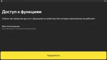 Таксометр Скриншот 6