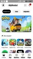 TutuApp Скриншот 1