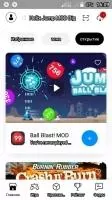 TutuApp Скриншот 3