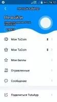 TutuApp Скриншот 6