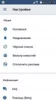 ВК гости Скриншот 2