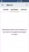 ВК гости Скриншот 6