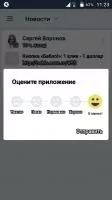 ВК гости Скриншот 8