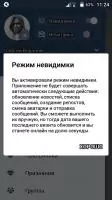 ВК гости Скриншот 9