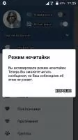 ВК гости Скриншот 10
