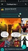 Ночной ВК Скриншот 3