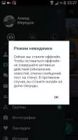 Ночной ВК Скриншот 6