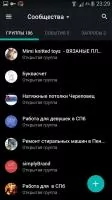 Ночной ВК Скриншот 8