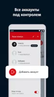Мой МТС Скриншот 5