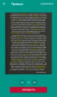 ABBYY TextGrabber Скриншот 5