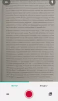 ABBYY TextGrabber Скриншот 8
