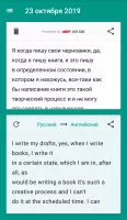 ABBYY TextGrabber Скриншот 9