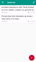 ABBYY TextGrabber Скриншот 12