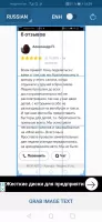 OCR Text Scanner Скриншот 6