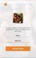 Одноклассники Скриншот 2