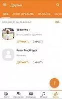 Одноклассники Скриншот 6