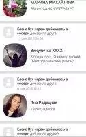 Одноклассники Скриншот 9