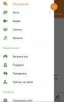 Одноклассники Скриншот 10