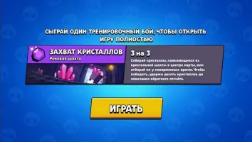 Brawl Stars Скриншот 6