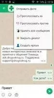 ДругВокруг Скриншот 4
