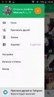 ДругВокруг Скриншот 8